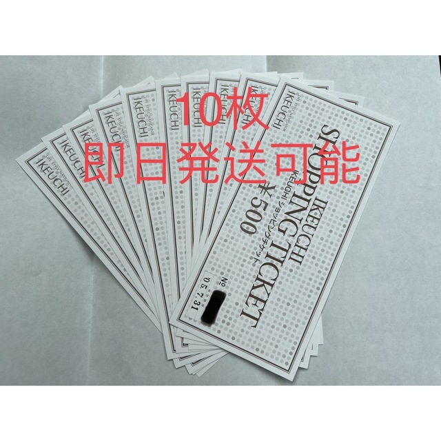 IKEUCHI ショッピングチケット shopping ticket チケットの優待券/割引券(ショッピング)の商品写真