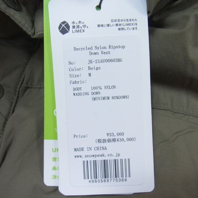 Snow Peak(スノーピーク)のsnowpeak スノーピーク ベスト recycled nylon ripstop down vest リサイクル ダウン ベスト ベージュ系 M【極上美品】【中古】 メンズのトップス(ベスト)の商品写真