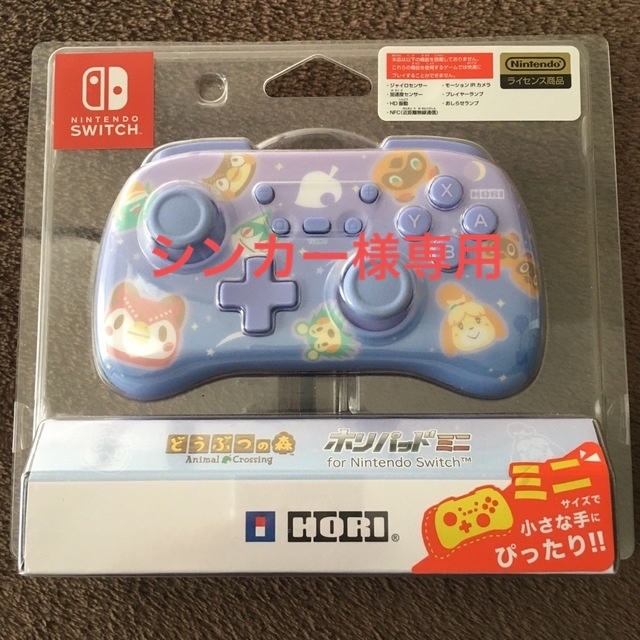 【新品未開封】どうぶつの森 ポリパッドミニfor Nintendo Switch