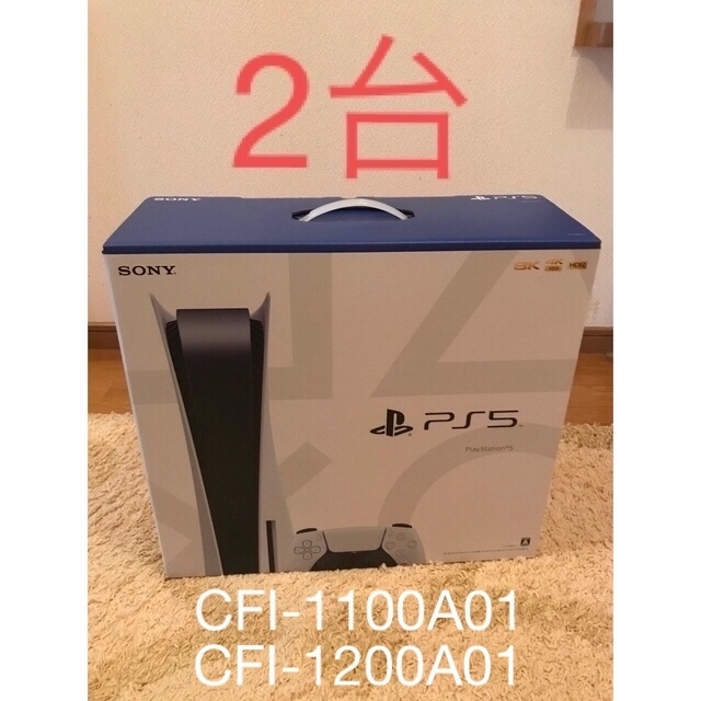 SONY - PS5　通常版　PlayStation5    CFI-1200A01 2台