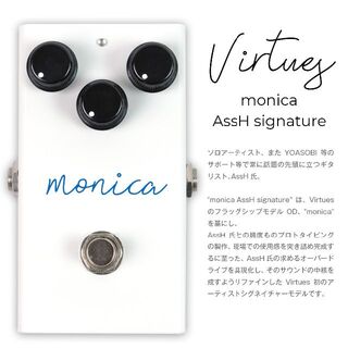 VIRTUES monica AssH signature(エフェクター)