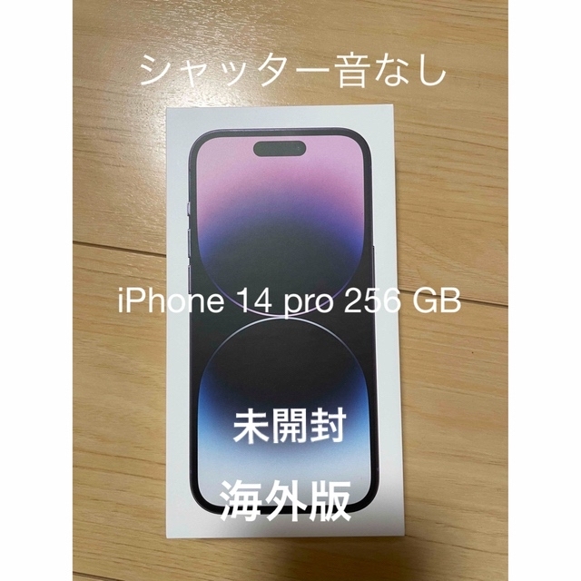 iPhone 14 pro 256 GB ディープパープル 海外版 SIMフリー