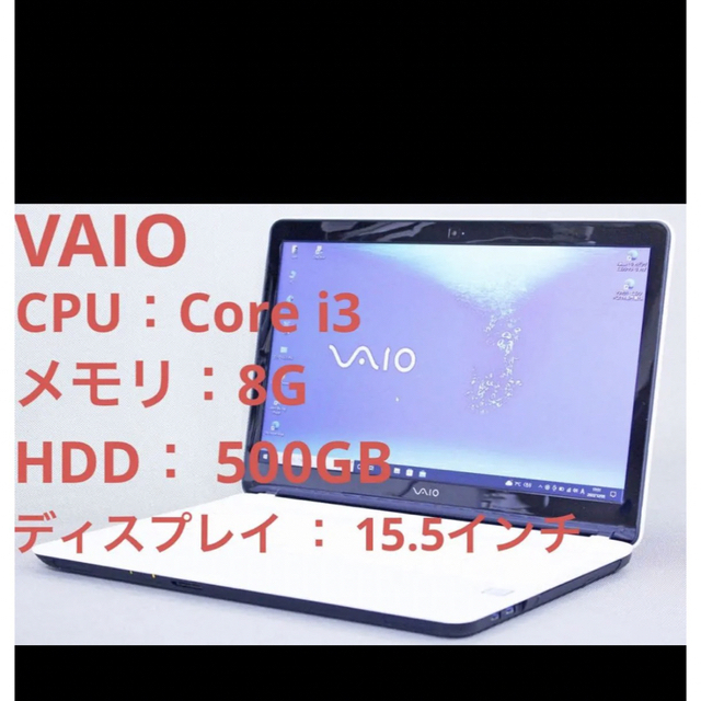 VAIO 美品 ノートパソコン