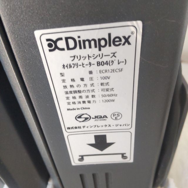 【美品】 DimpIex オイルフリーヒーター Brit series B04スマホ/家電/カメラ