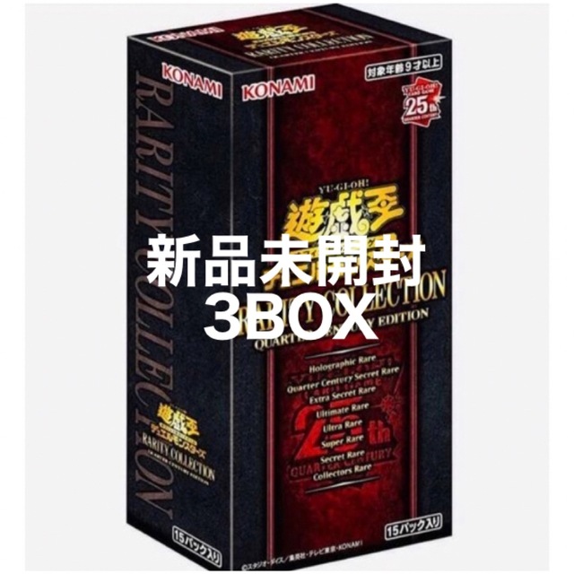 新品未開封 シュリンク付き 遊戯王 レアリティコレクション - Box 新品未開封 シュリンク付き 遊戯王 レアリティコレクション - Box