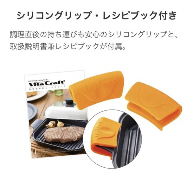 Vita Craft(ビタクラフト)の新品　ビタクラフト グリルパンミニ  IH対応  No3003 インテリア/住まい/日用品のキッチン/食器(鍋/フライパン)の商品写真