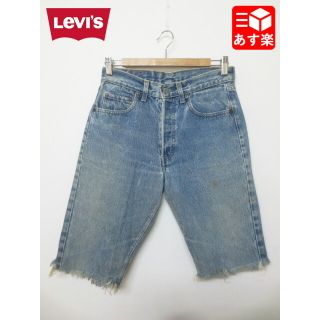 リーバイス(Levi's)のリーバイス/Levi's 501 カットオフ デニムショートパンツ 実寸：W28.5 色落ち Made in U.S.A【Levi's】古着 【中古】(スラックス/スーツパンツ)