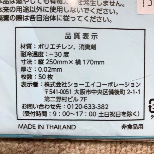 BOSS(ボス)の消臭ポリ袋　SSサイズ　50枚入6袋セット　300枚 キッズ/ベビー/マタニティのおむつ/トイレ用品(その他)の商品写真