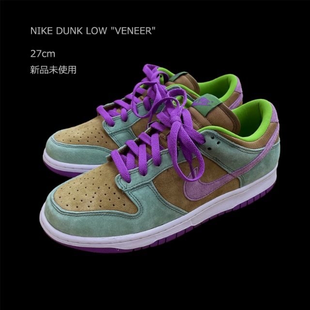 NIKE DUNK LOW Veneer 27cm