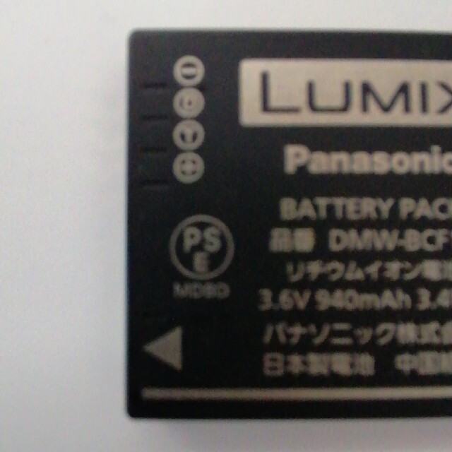 Panasonic(パナソニック)のパナソニック　デジカメ　バッテリーチャージャー　DE-A59　バッテリー　セット スマホ/家電/カメラのスマートフォン/携帯電話(バッテリー/充電器)の商品写真