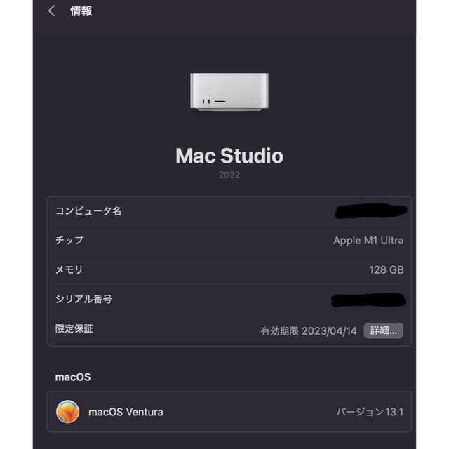 デスクトップ型PCMac studio M1 Ultra