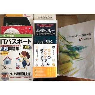 おまけ付き！ブログ収入 WEBサイト アフィリエイト収入 有料テキスト 参考本(ビジネス/経済)