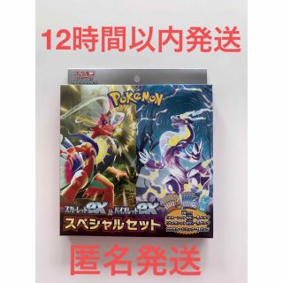 ポケモン(ポケモン)のポケモンカード　スカーレットexバイオレットexスペシャルセット(Box/デッキ/パック)