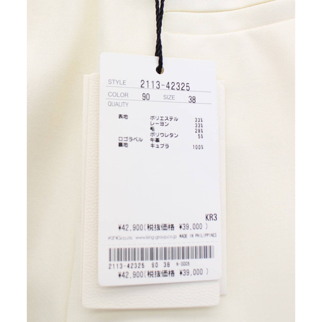 MORABITO - 新品 42900円 モラビト 38 ワイドパンツ 白 アイボリー 9号