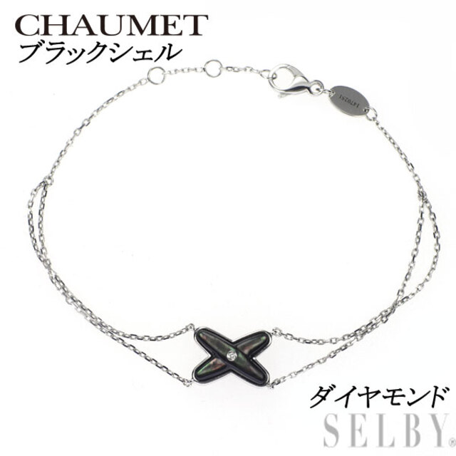 CHAUMET - ショーメ K18WG ブラックシェル ダイヤモンド ブレスレット ジュドゥリアン