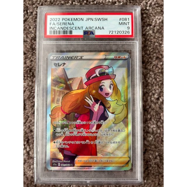 PSA9 セレナ SR