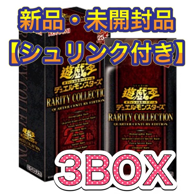 遊戯王 RARITY COLLECTION レアリティコレクション3BOXセットのサムネイル