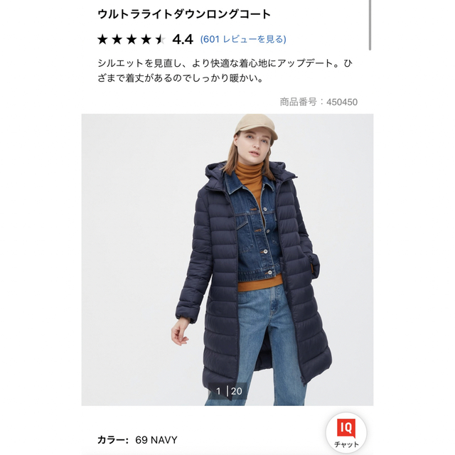 UNIQLO(ユニクロ)のユニクロ　ウルトラライトダウンロングコート　ネイビー レディースのジャケット/アウター(ダウンコート)の商品写真