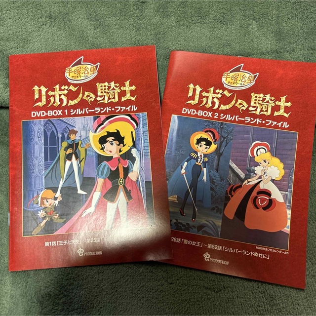 リボンの騎士 Complete BOX DVDの通販 by Sakura's shop｜ラクマ