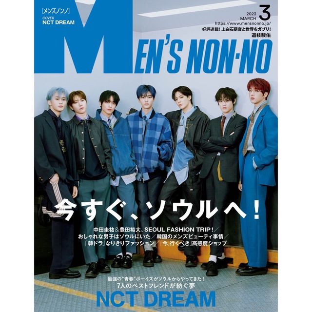 NCT 雑誌