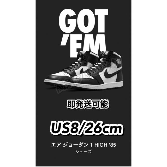 Nike Air Jordan 1 High '85 "Black/White"