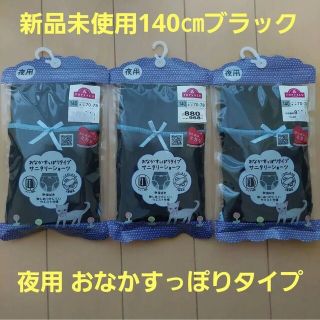 イオン(AEON)の新品未使用トップバリューサリタニーショーツ夜用3枚セット(下着)