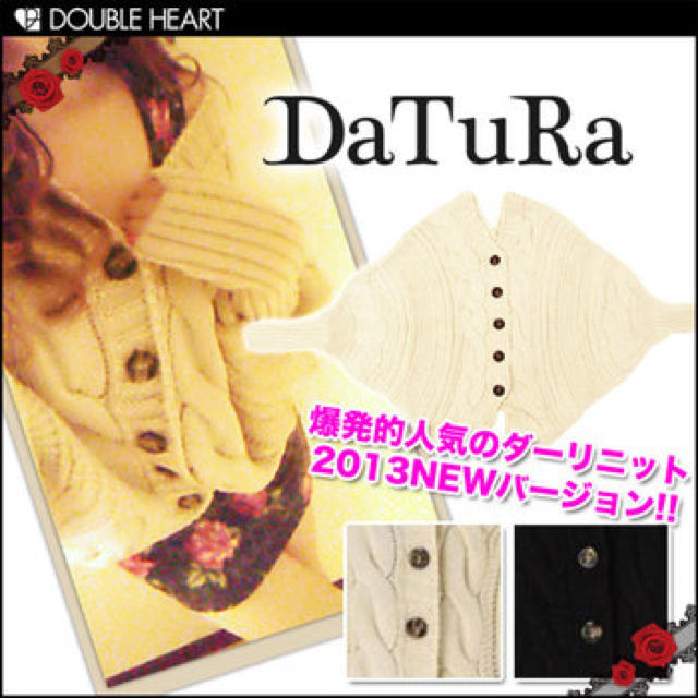 DaTuRa(ダチュラ)のDaTuRa♡ダーリンニットガウン♡美品 レディースのトップス(ニット/セーター)の商品写真