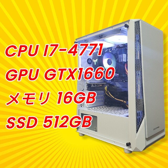 ゲーミングPC✨Core i7 4771✨GTX1660✨Windows 11-