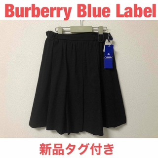 バーバリーブルーレーベル(BURBERRY BLUE LABEL)の22日までのセール価格　バーバリーブルーレーベル　新品タグ付き　フレアスカート(ひざ丈スカート)