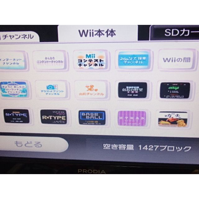 20 Wii 本体 内蔵ソフト24本 VC R-TYPE 源平討魔伝　The功夫