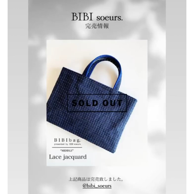 新品未開封　BIBI soeurs. BIBI BAG 伊勢丹ツイードネイビー