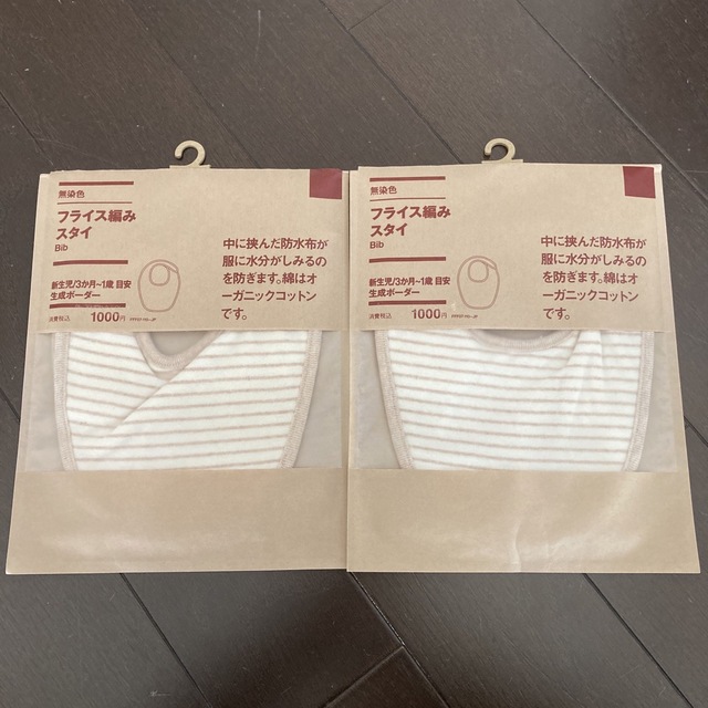 MUJI (無印良品)(ムジルシリョウヒン)の無印良品　無染色　スタイ2枚セット キッズ/ベビー/マタニティのこども用ファッション小物(ベビースタイ/よだれかけ)の商品写真