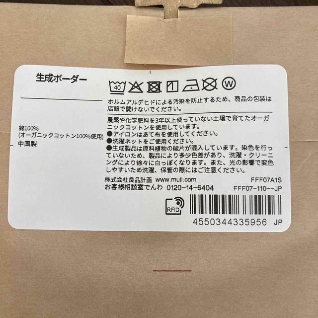 MUJI (無印良品)(ムジルシリョウヒン)の無印良品　無染色　スタイ2枚セット キッズ/ベビー/マタニティのこども用ファッション小物(ベビースタイ/よだれかけ)の商品写真