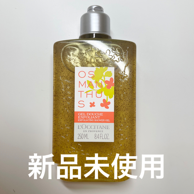 L'OCCITANE(ロクシタン)のロクシタン シャワースクラブ コスメ/美容のボディケア(ボディスクラブ)の商品写真