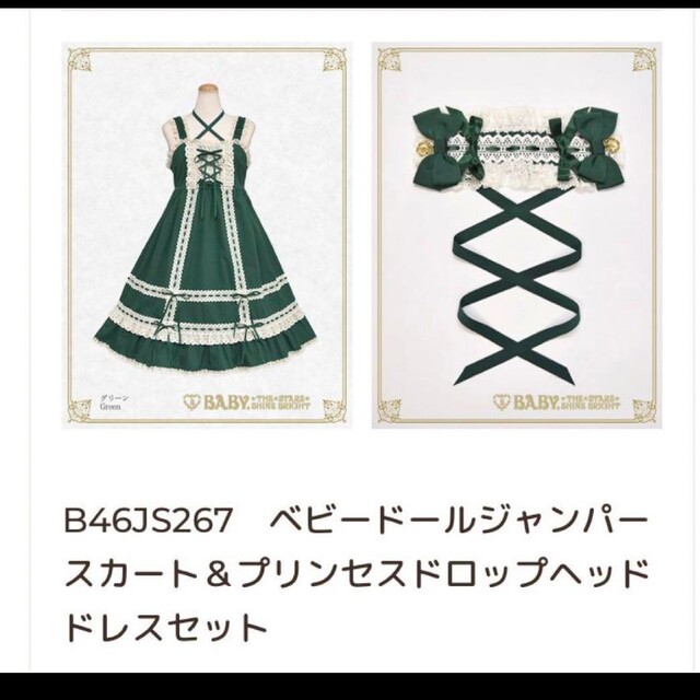 BABY,THE STARS SHINE BRIGHT - ラフォーレ原宿 グランバ限定 BABY,THE STARS SHINE BRIGHT - ラフォーレ原宿 グランバ限定