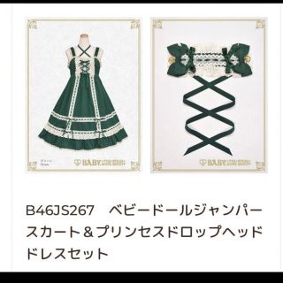 BABY,THE STARS SHINE BRIGHT(グリーン・カーキ/緑色系)の BABY,THE STARS SHINE BRIGHT(グリーン・カーキ/緑色系)の