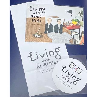 キンキキッズ(KinKi Kids)のポストカード Living with KinKi(アイドルグッズ)