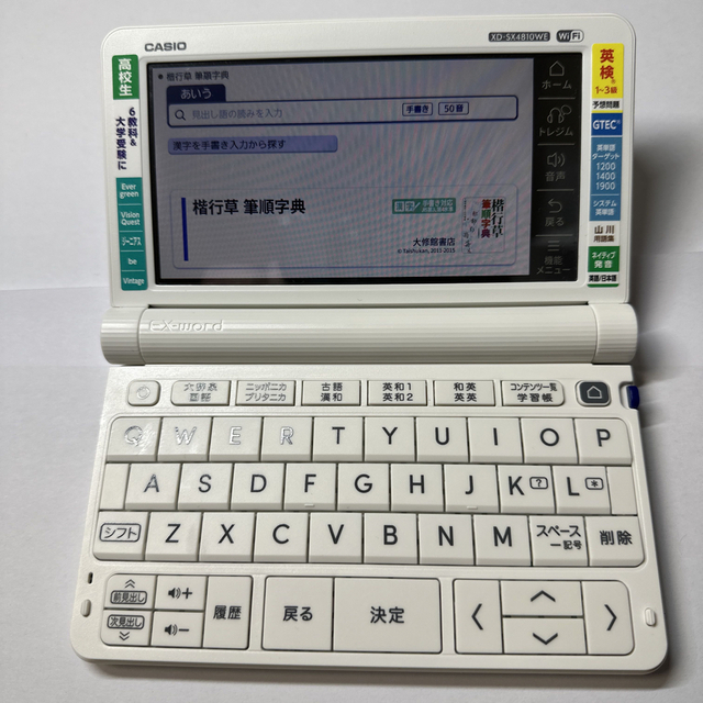 CASIO(カシオ)のCASIO 電子辞書 Ex-word ホワイト XD-SX4810WE スマホ/家電/カメラのスマホ/家電/カメラ その他(その他)の商品写真