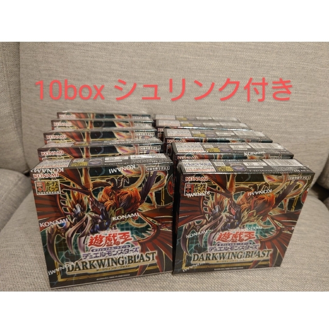 遊戯王 ダークウィングブラスト 10box シュリンク付き プラスワン付き 初回