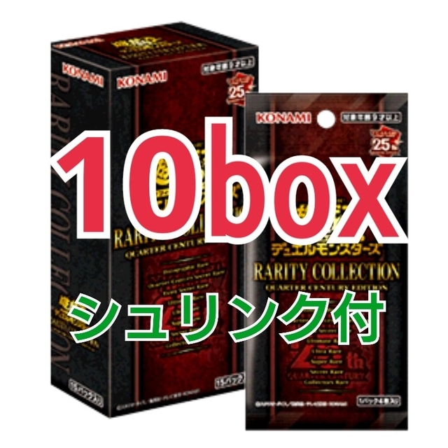 遊戯王 レアリティコレクション2023 25th 7BOX シュリンク付き - www