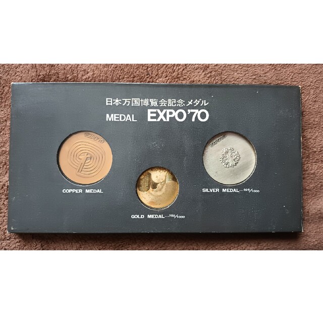 日本万国博覧会記念メダル　MEDAL　EXPO’70