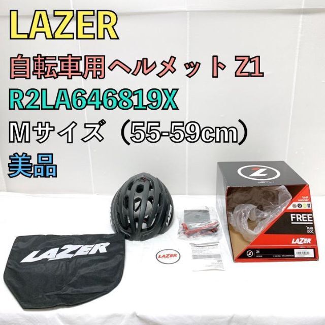 LAZER GENESIS レーザー レイザー ジェネシス ヘルメット ブラックの通販 by タカゾー's shop｜ラクマ