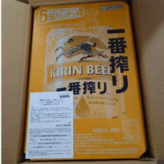 キリン(キリン)のレア　キリンビール一番搾り　キャンペーン当選品　新品　未開封(ビール)