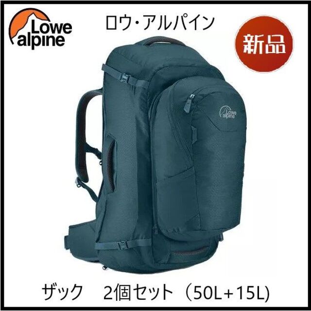 【便利】Lowalpineロウアルパイン☆大容量の防水登山リュック