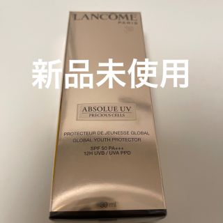 ランコム(LANCOME)のランコム アプソリュ プレシャスセル(日焼け止め/サンオイル)