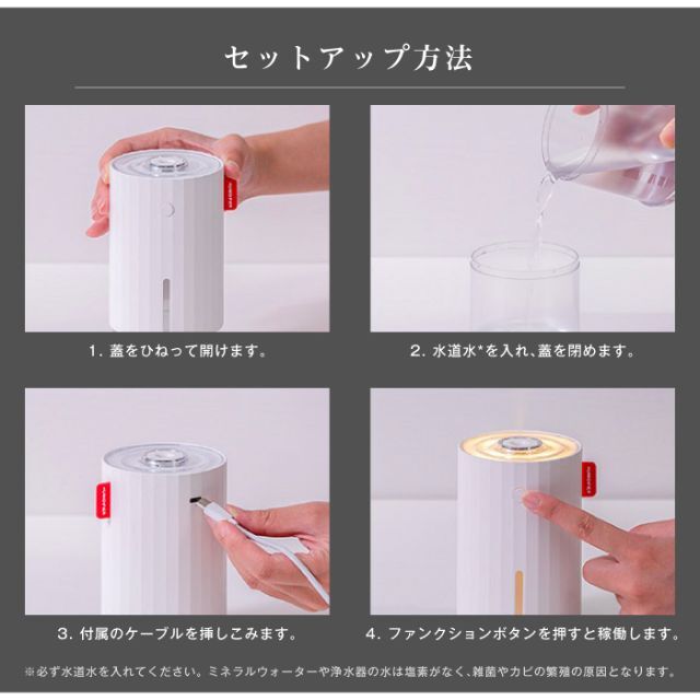 卓上加湿器　超微細ミスト　ホワイト スマホ/家電/カメラの生活家電(加湿器/除湿機)の商品写真