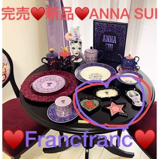 完売新品未使用品◆ANNA SUIコラボFrancfranc◆ミニプレートセット