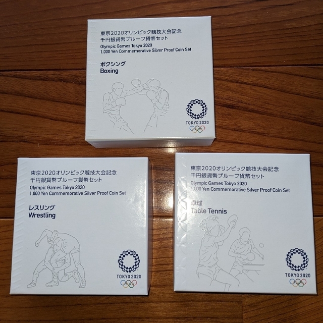 東京オリンピック記念銀貨　３つ