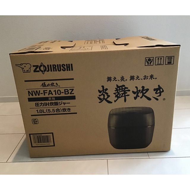 ※専用商品です！！８点おまとめ象印圧力炎舞炊きNW-FA10-BZ 5.5合炊きスマホ/家電/カメラ