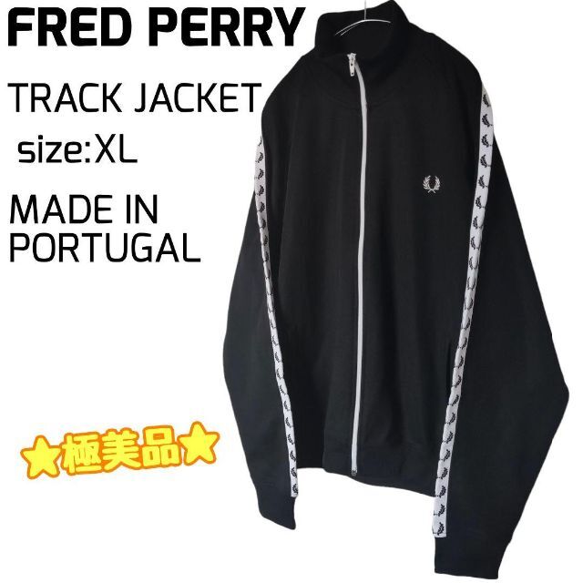 極美品❗️FRED PERRY トラックジャケット ジャージ 黒 - ジャージ